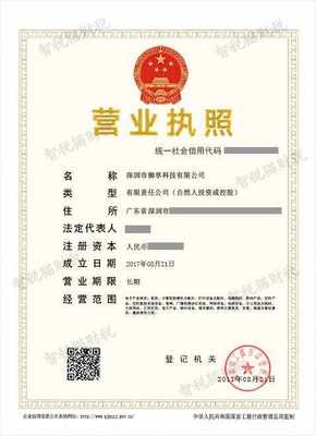 深圳市御享科技 專注計算機軟硬件設備批發與注冊公司代申請服務