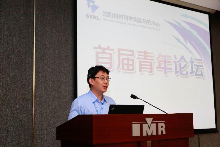 沈陽材料科學國家研究中心首屆青年論壇成功舉辦 凝聚青年力量，引領材料科學創新